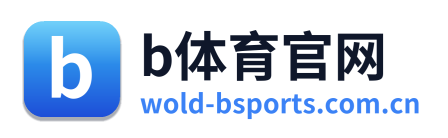 b体育官网